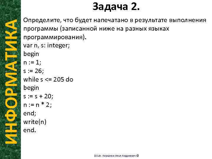 Сириус задания по информатике