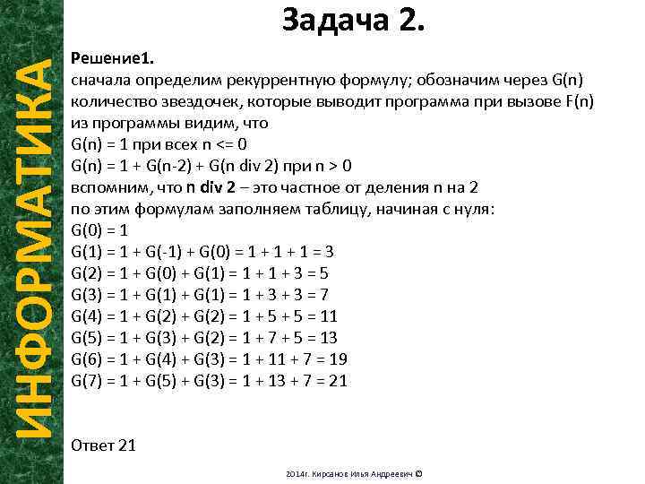 Сириус задания по информатике