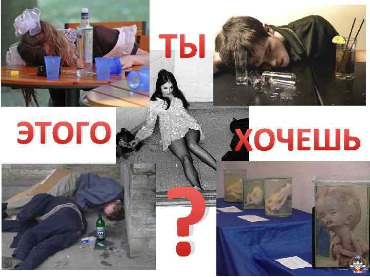 ТЫ ЭТОГО ? ХОЧЕШЬ 