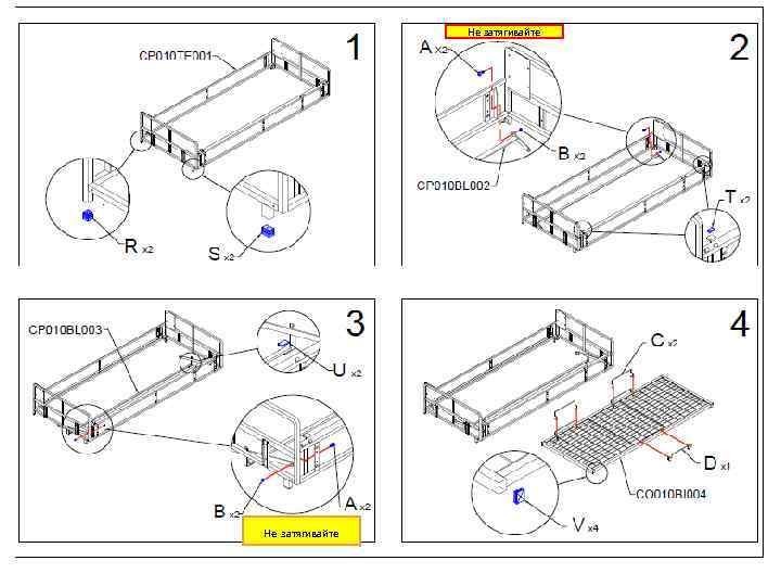 Не затягивайте 