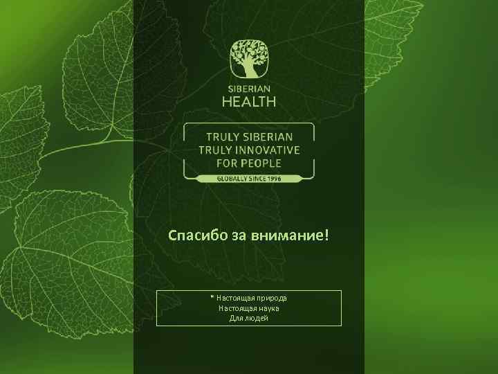 $ ЛИМФОСАН ИНСТРУМЕНТЫ ПРОДАЖ Ø Мастер-класс приготовления фруктового/ кисломолочного коктейля с продуктом и соком