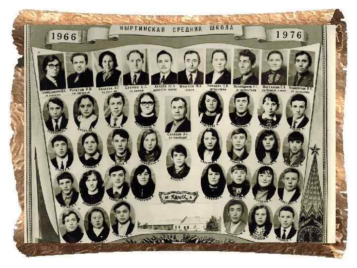 1 выпуск Выпуск 1966 -1976 г 