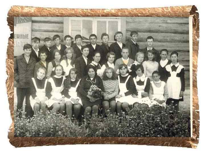 1 выпуск Выпуск 1973 год 9 в класс 