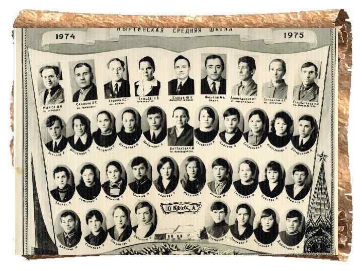 1 выпуск Выпуск 1974 -1975 г 