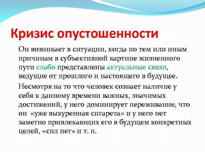 Понятие субъективной картины жизненного пути