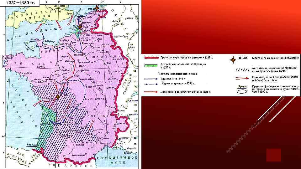 Контурная карта по истории 6 класс англия и франция в столетней войне 1337 1453