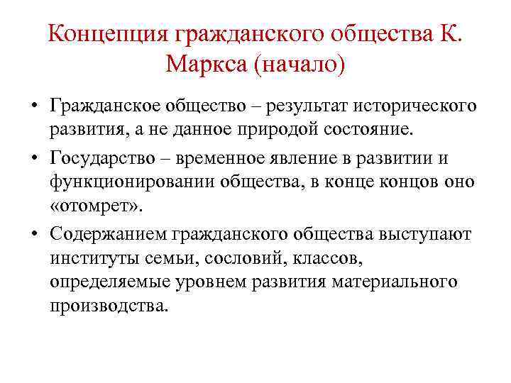 В структуру гражданского общества входит