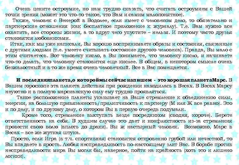 Очень цените остроумие, но нам трудно сказать, что считать остроумием с Вашей точки зрения