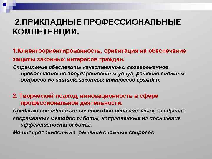 Профессиональные компетенции администратора проекта