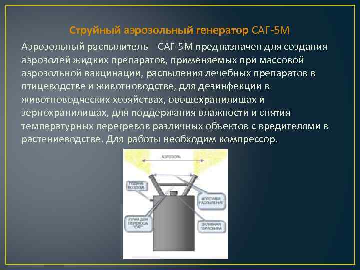 Средства аэрозольного противодействия план конспект