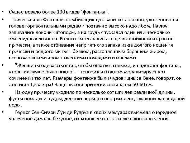  • Существовало более 100 видов 