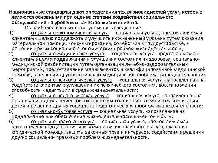 Какие стандарты являются приложением к всемирному антидопинговому кодексу