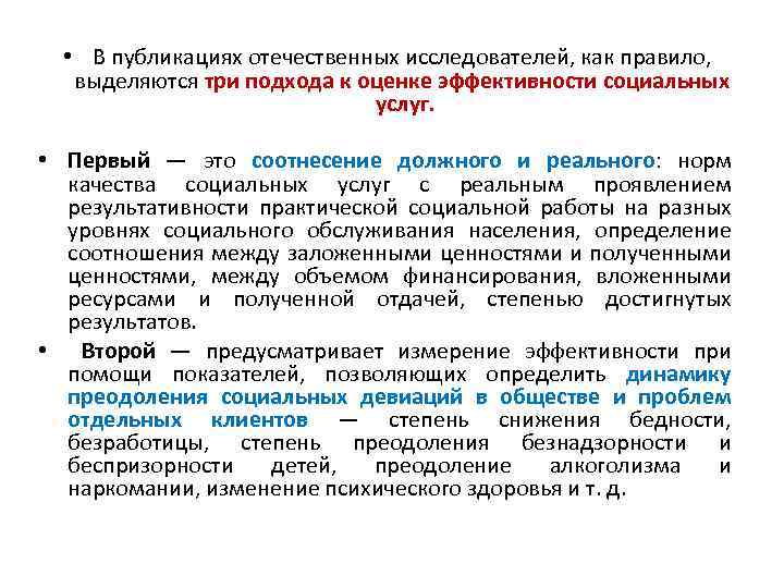 Целевой подход к оценке эффективности инновационного проекта предусматривает