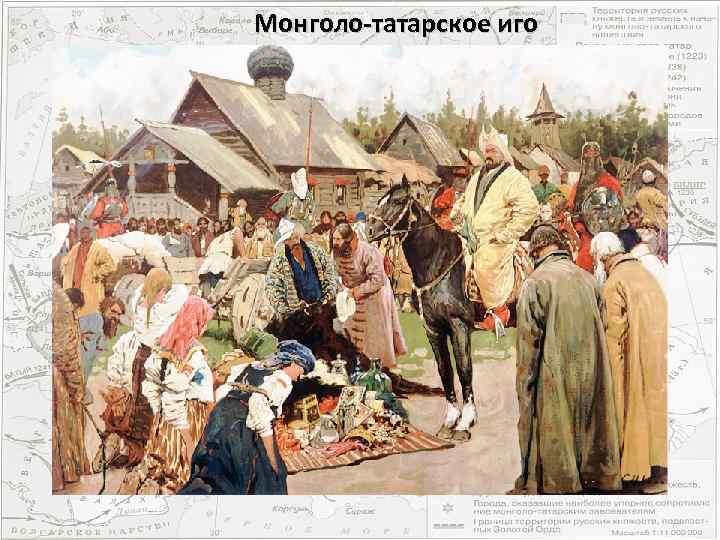 Монголо-татарское иго Последний бой Меркурия Смоленского 