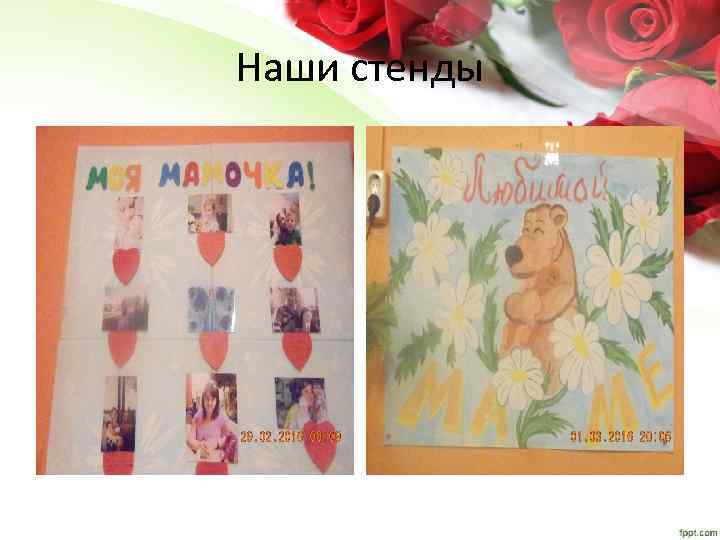 Наши стенды 