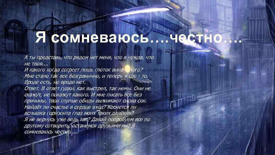 Представь стих