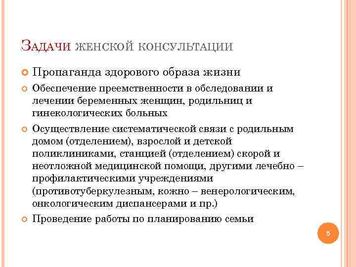 Отчет о профессиональной деятельности акушерки женской консультации для аккредитации образец