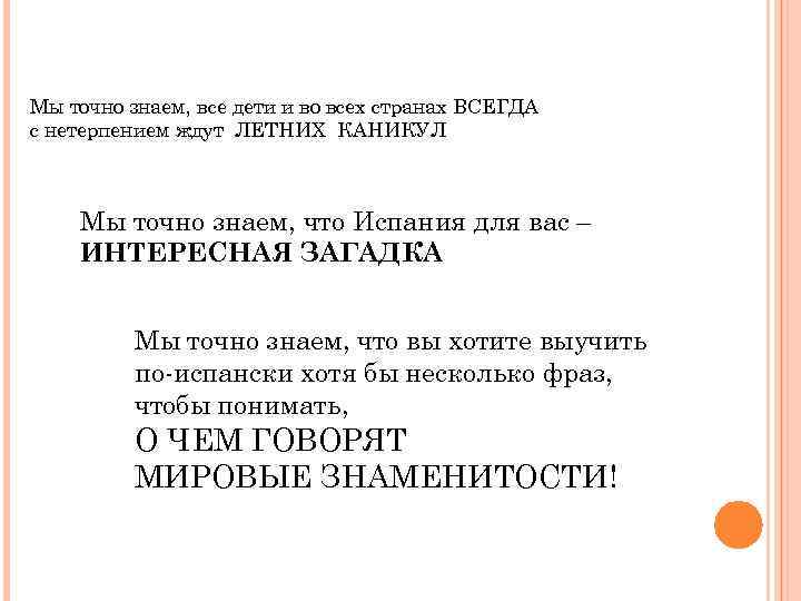 Мы точно знаем, все дети и во всех странах ВСЕГДА с нетерпением ждут ЛЕТНИХ