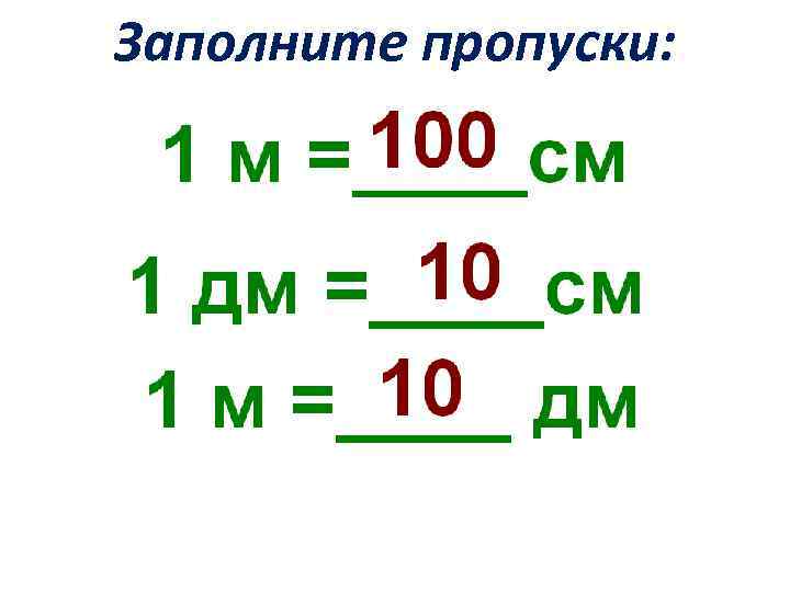 Заполните пропуски: 