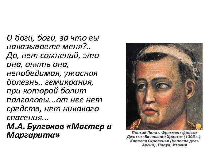 О боги, за что вы наказываете меня? . . Да, нет сомнений, это она,