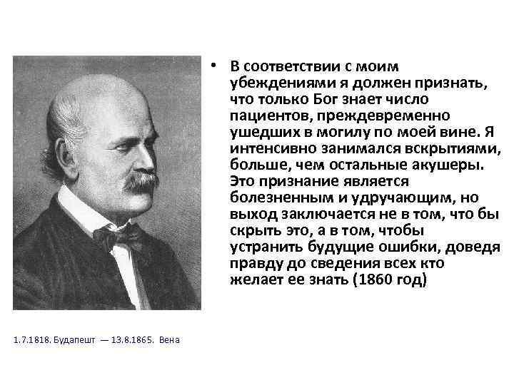  • В соответствии с моим убеждениями я должен признать, что только Бог знает