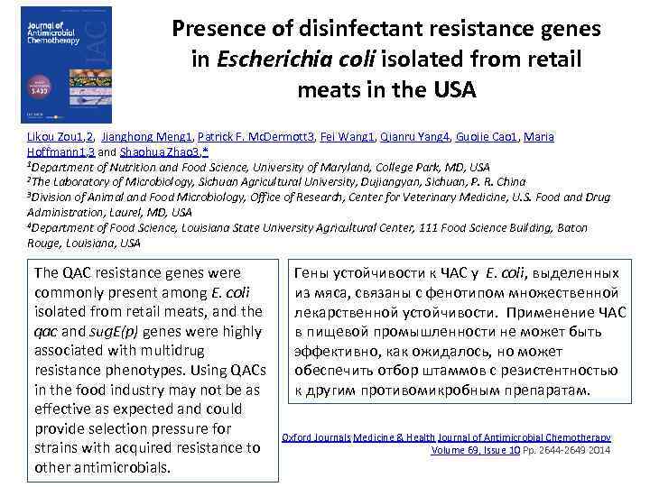 Presence of disinfectant resistance genes in Escherichia coli isolated from retail meats in the