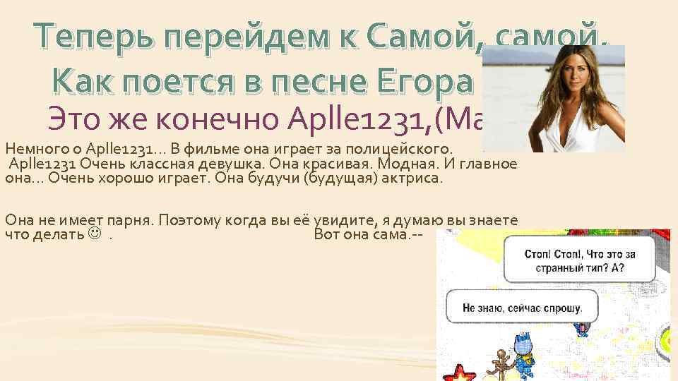 Девочка стоп не надо песня слова. Девочка стоп не надо.текст. Девочка стоп не надо песня. Песня девочка стоп не надо не.