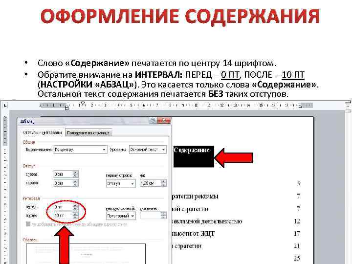 Каким шрифтом печатают проекты в школе