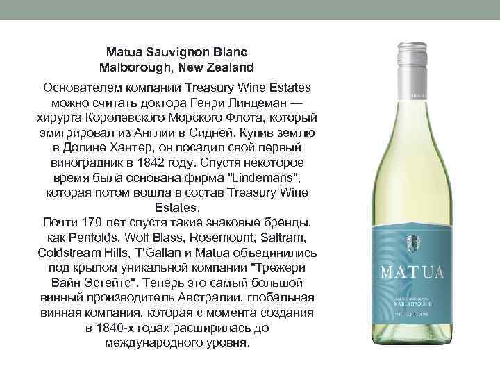 Greenlife вино sauvignon blanc