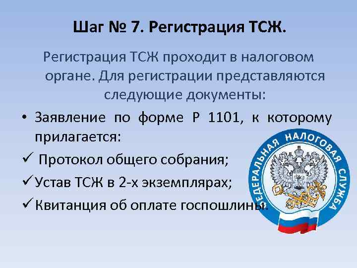 Удалить регистрацию в налоговом органе 1с