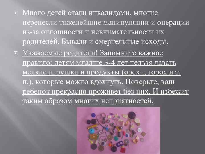  Много детей стали инвалидами, многие перенесли тяжелейшие манипуляции и операции из за оплошности