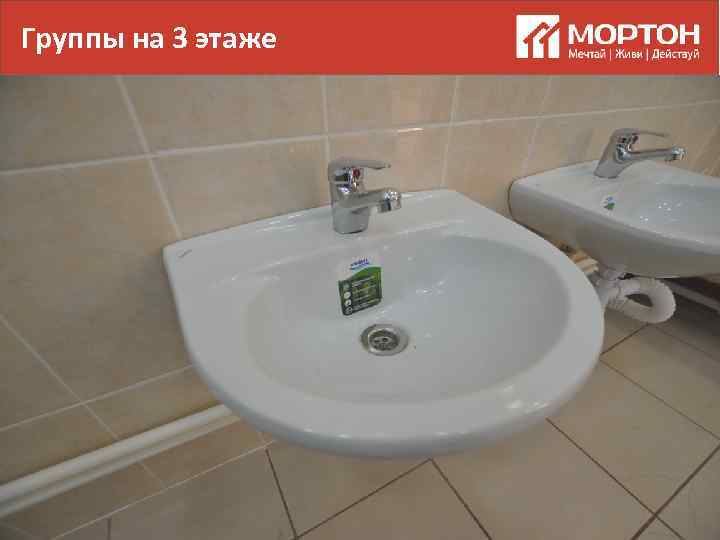 Группы на 3 этаже 