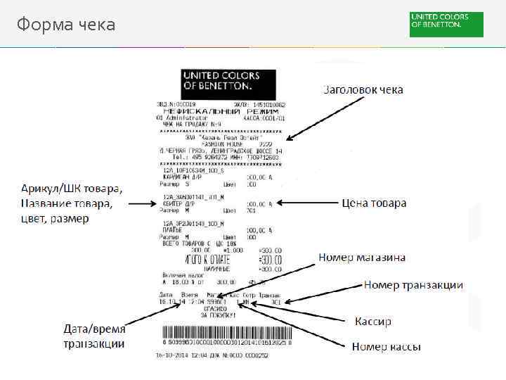 Форма чека 