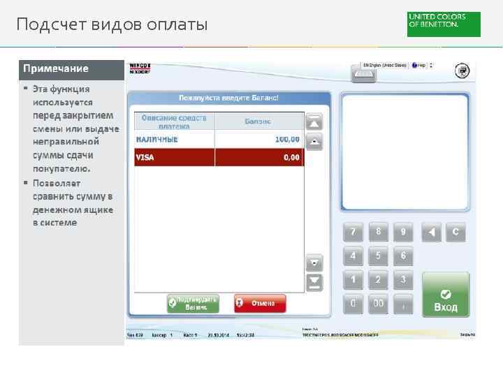 Подсчет видов оплаты 