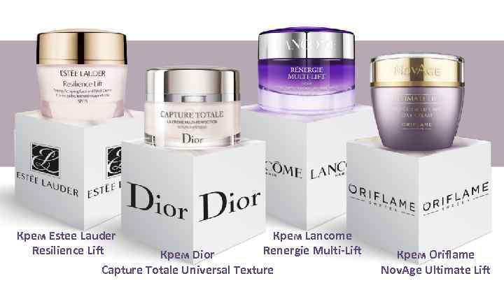 Крем Estee Lauder Resilience Lift Крем Lancome Renergie Multi-Lift Крем Dior Capture Totale Universal