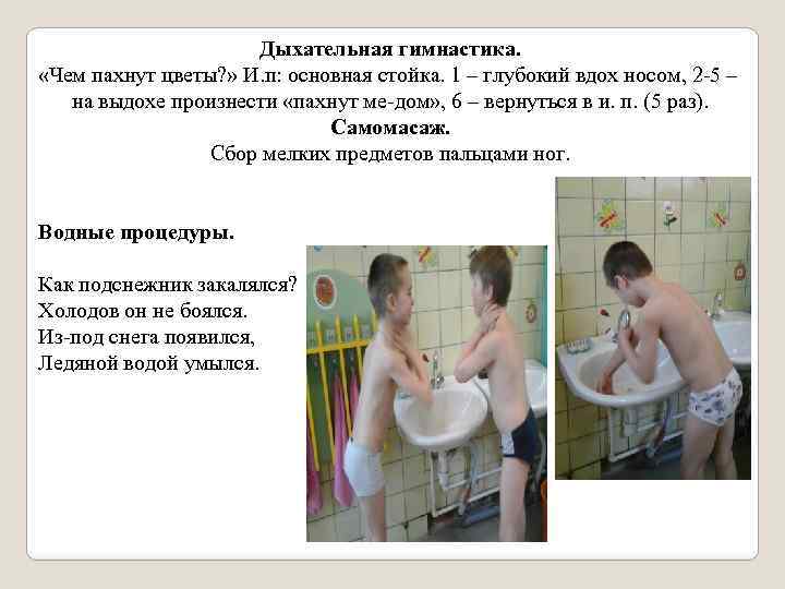 Дыхательная гимнастика. «Чем пахнут цветы? » И. п: основная стойка. 1 – глубокий вдох