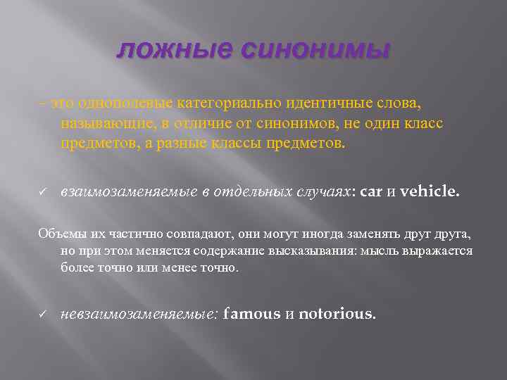 Интересно синоним