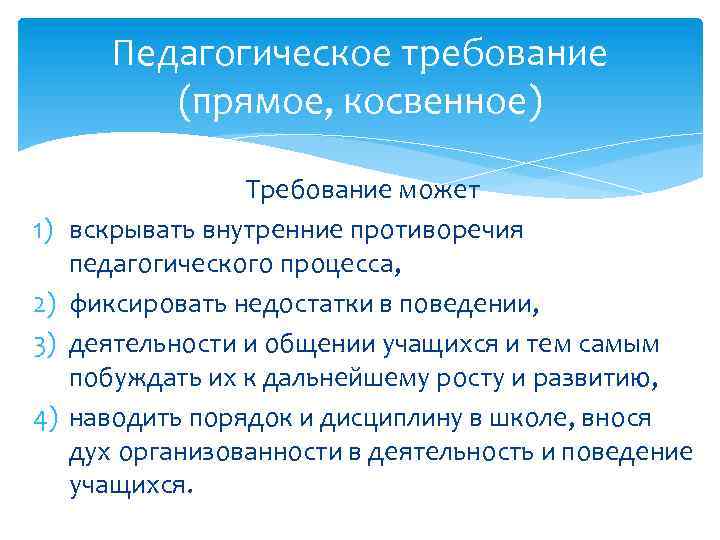 Определение прямое и косвенное