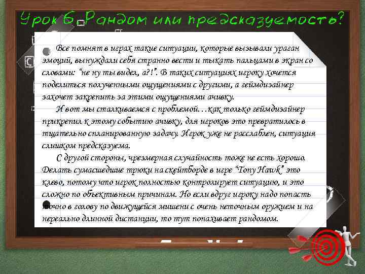 Все помнят в играх такие ситуации, которые вызывали ураган эмоций, вынуждали себя странно вести