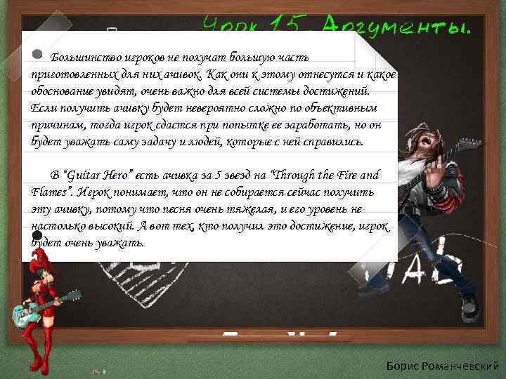 Большинство игроков не получат большую часть приготовленных для них ачивок. Как они к этому