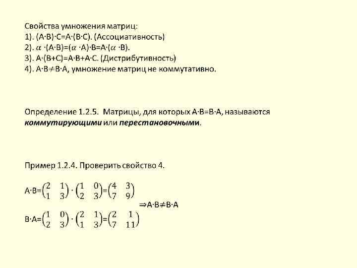 Ассоциативность матриц доказательство