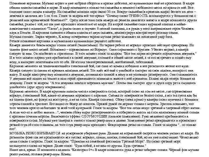 Появление картинки. Музыка играет и уже набрала обороты и краски дабстепа, но кульминация ещё