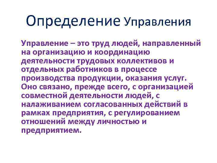 Управление измерениями