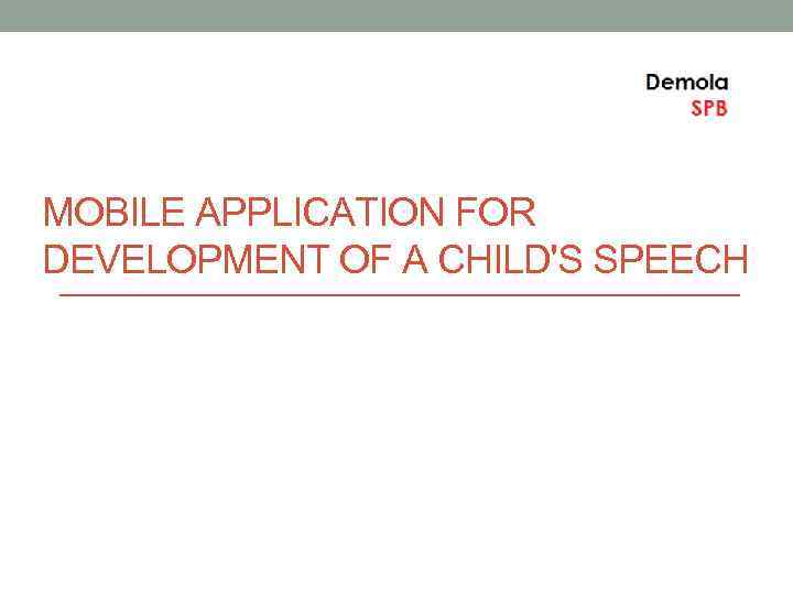 MOBILE APPLICATION FOR DEVELOPMENT OF A CHILD'S SPEECH 