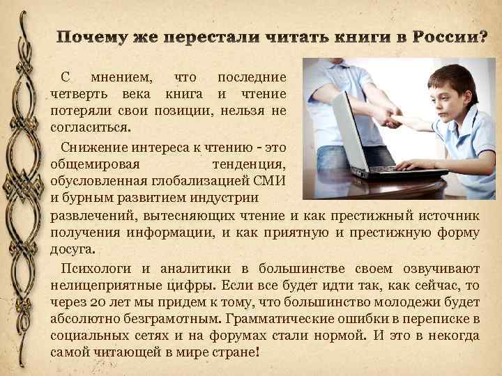 Прочитать почему и