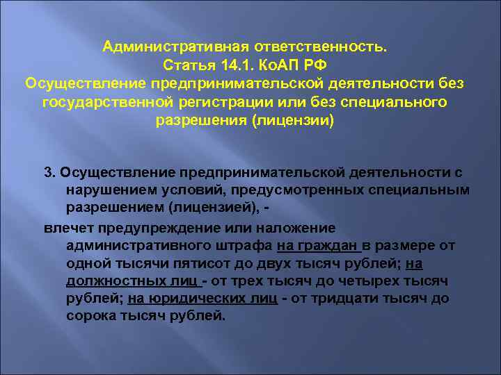 Осуществляющее предпринимательскую деятельность без образования