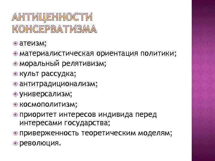 Государственная политика ориентируется на