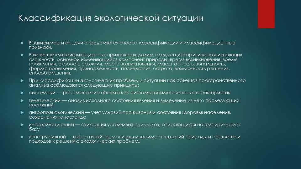 Промышленный рост и экологическая ситуация план егэ