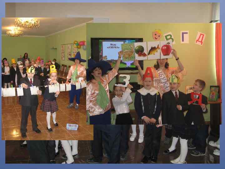 Прощание с Азбукой 