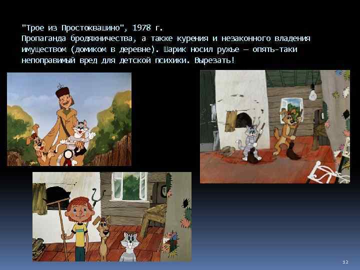 Трое из простоквашино 1978. Шарик Простоквашино 1978. Простоквашино текст. Диск трое из Простоквашино 1978.